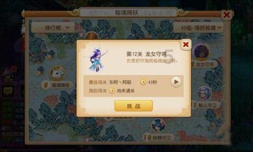 仙剑奇侠传