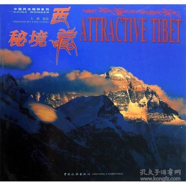 遗落的盒子