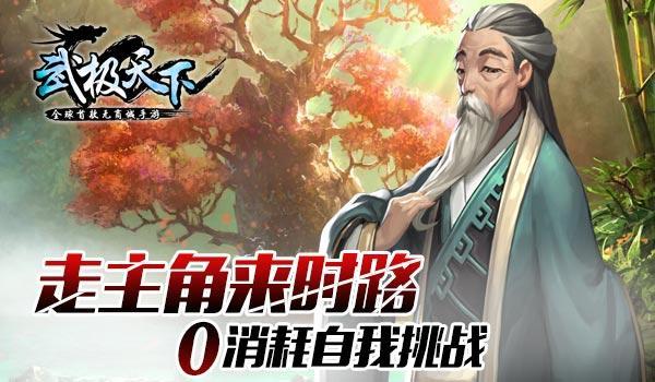 召唤神龙万宁版祖龙