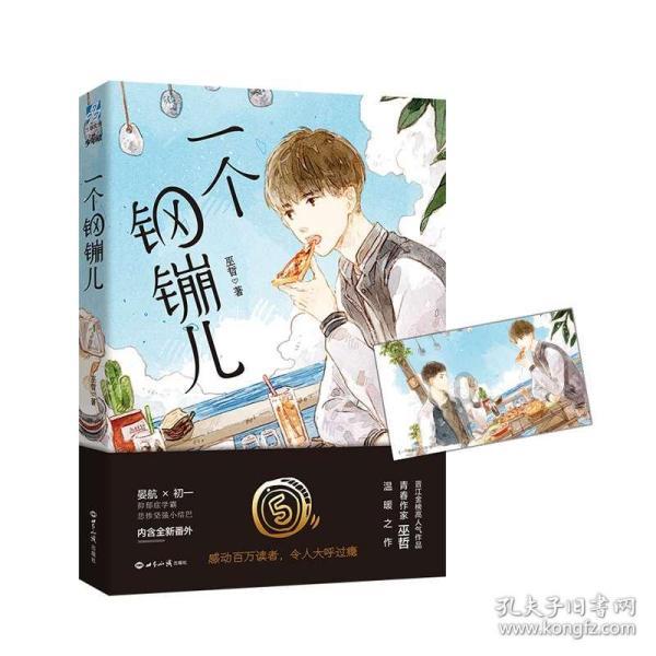 全民烧脑3去广告版