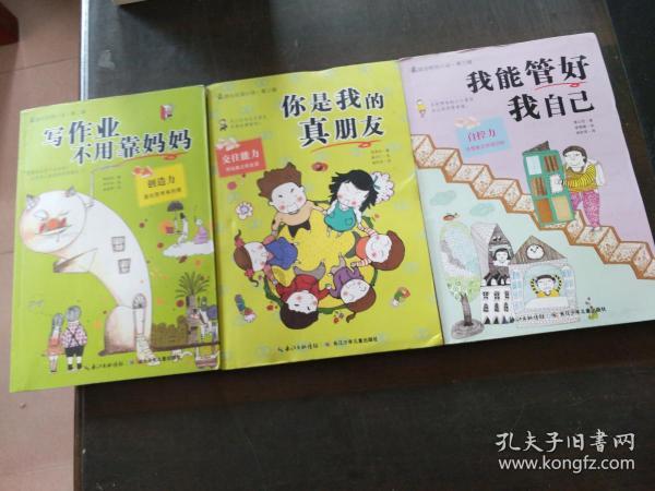 工作重要还是爱情重要游戏画面