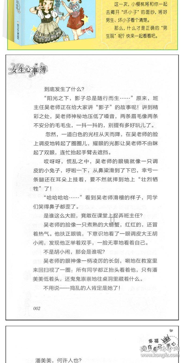 动物帮帮忙保卫家园