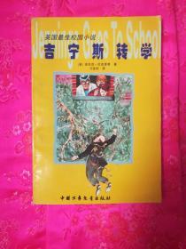万词王