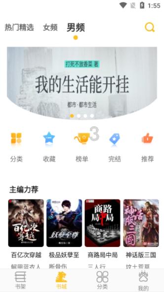 沪江开心词场