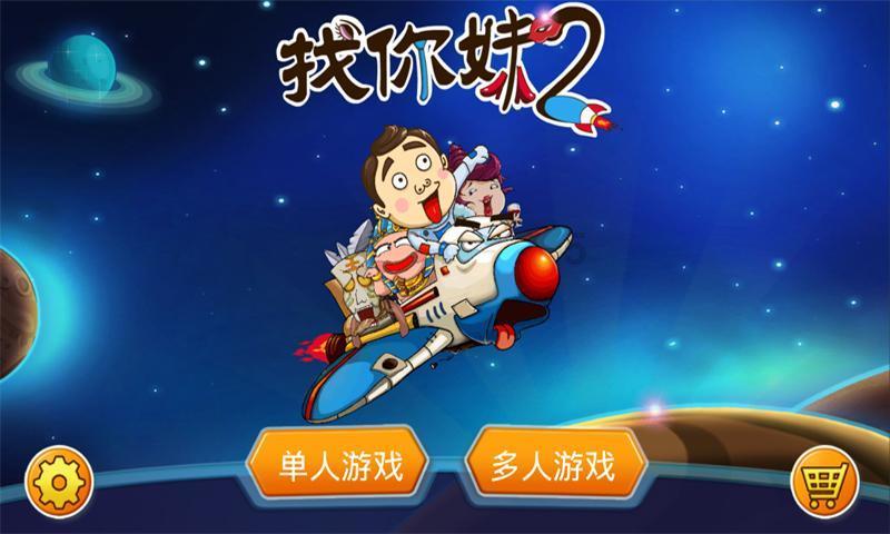全民烧脑3去广告版