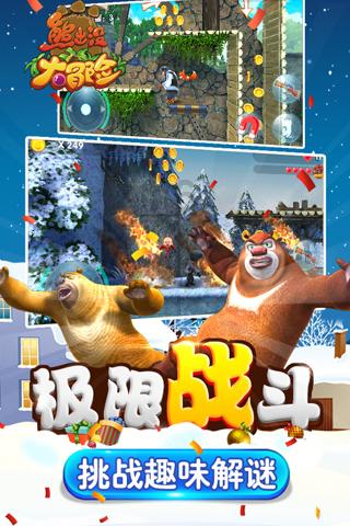 四川国旅高新第二分社的东北旅游