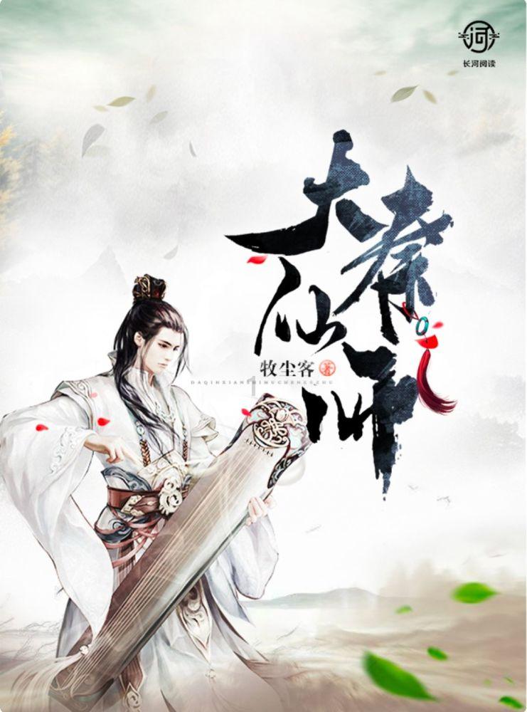 炎龙骑士团
