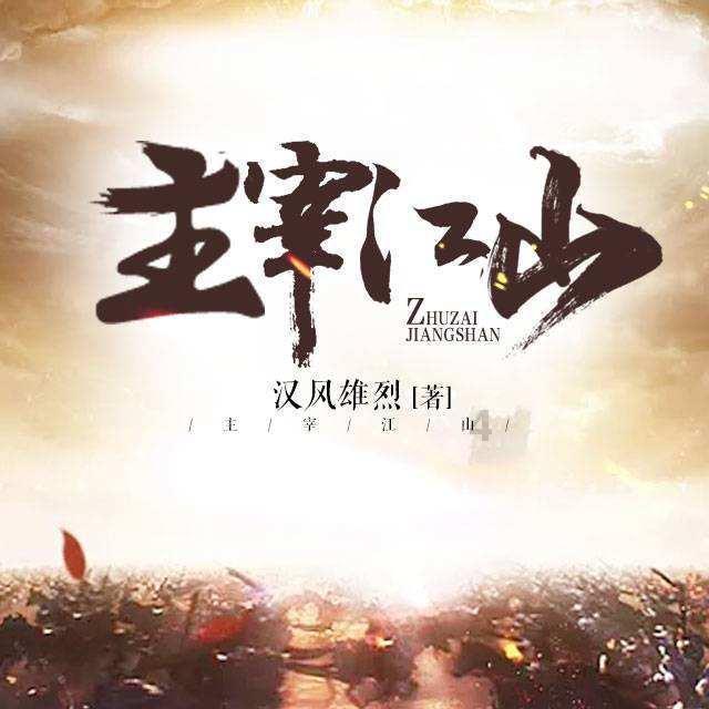 全民剧本大师内置菜单