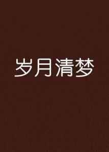 逃出宝藏洞