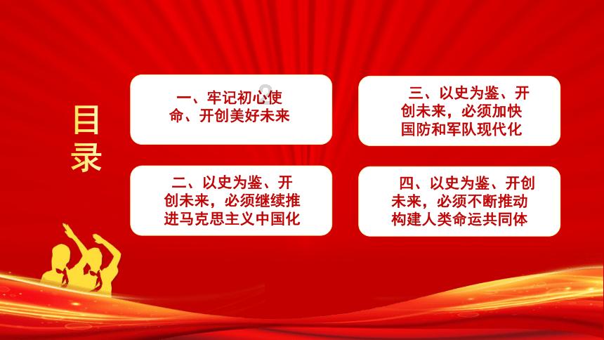 山亭区人大常委会2023年度“履职亮屏 靶向监督”亮绩评议工作会议顺利召开