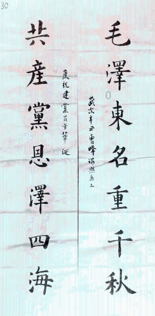 牛油果面包