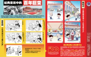 嘉日单词