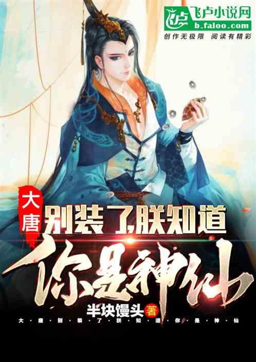 南方公园真理之杖